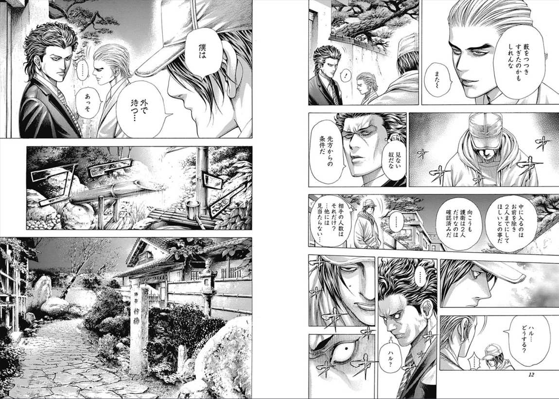 Usogui - Chapter VOLUME_30 - Page 8